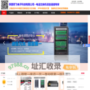 陕西同飞电子科技有限公司是西安程控交换机,讴讯电话交换机,电话交换机,国威电话交换机,电话交换机,IP电话交换机,专营