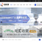 东莞钣金加工,精密钣金加工,机箱机柜钣金加工,工控机箱钣金加工,医疗控制器机箱钣金-东莞市信扬实业有限公司