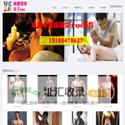 成都男模鸭子帅哥24小时为您提供上门服务