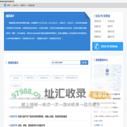 溧城街道政务服务网