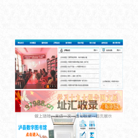 泸县图书馆