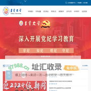吉首大学
