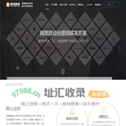 半导体设备-新能源设备-非标设备-精密加工-德镌精密设备有限公司