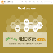 北京金融街商会