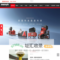 Enerpat-英国恩派特-英国品牌固废专家 官方网站