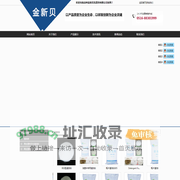 徐州金新贝洗涤剂有限公司_徐州金新贝洗涤剂有限公司