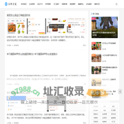 百科全说 | 每天一个生活小知识