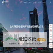 华道数据股份有限公司-业务流程外包服务|零售金融行业解决方案