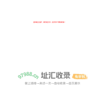 服务器正在维护，请您稍后访问，给您带来不便敬请谅解！