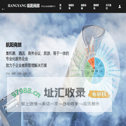 航阳商旅网