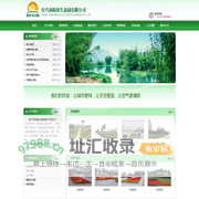 宜兴市阳羡生态园有限公司
