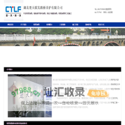湖北楚天路桥养护有限公司专注桥梁加固，粘贴碳纤维布加固，预应力植筋加固，碳纤维板加固，桥墩加固，墩柱加固， 旧桥加固， 危桥加固， 拱桥加固， 波形钢板加固，裂缝修补，桥梁裂缝修补，公路灌缝裂缝处理，桥梁裂缝修补加固，路面裂缝修补，桥梁地面裂缝修补工程公司