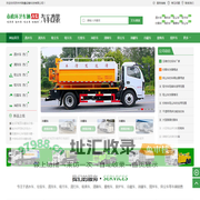 洒水车—洒水车清洗车生产厂家