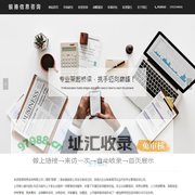 银港咨询-首页
