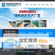 高速公路波形护栏厂家-河南庞景实业