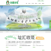 深圳市光信光电有限公司