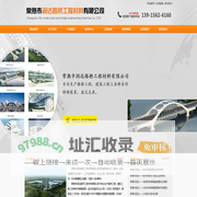 常熟市润达路桥工程材料有限公司_常熟市润达路桥工程材料有限公司