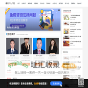 律师六八八网-法律咨询免费24小时在线_找专业律师上律师六八八