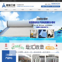 非沥青基自粘防水卷材,pvc防水卷材,潍坊市三铭防水材料有限公司