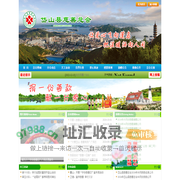 岱山县慈善总会