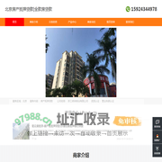 北京房产抵押贷款|全款房贷款