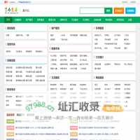 漯河小生活网（原漯河小百姓网） - 漯河发布信息_漯河分类信息