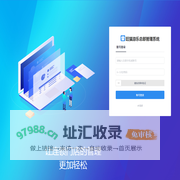 总部管理系统 旺猫信息科技有限公司