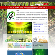 陕西长青国家级自然保护区-  关注森林网