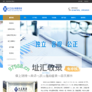 陕西兴立会计师事务所（普通合伙）