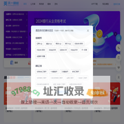 天一网校