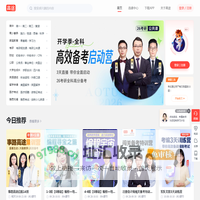高途 - 名师出高途