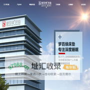 梦百缘床垫，梦百缘寝具，优卡欧儿童床垫，深圳梦百缘家居有限公司-深圳梦百缘家居有限公司