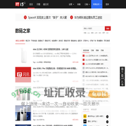 数码之家，我们的数码生活更精彩，智能手机、平板电脑、数码相机、奇趣电子都不可少。