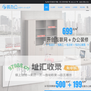 北京办公楼装修设计|办公空间装修设计|互联网+办公装修-e装办公装饰公司