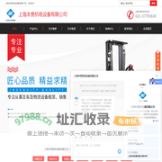 上海叉车销售-上海叉车维修-有轨/无轨平板车租赁-上海本贵机电设备有限公司