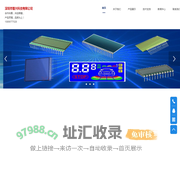 首页-深圳市智兴科技有限公司