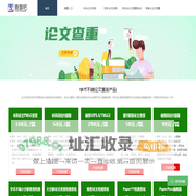 学术盒子-大学生硕博研究生毕业论文查重检测系统_论文查重入口-学术不端查重检测系统