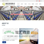 南通汇邦纺织有限公司-水溶捻纱,强捻纱,无捻纱,中空纱,中空弹力纱