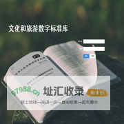 标准查询平台