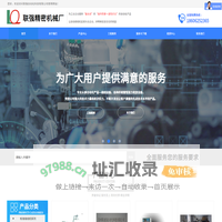 联速强自动化科技有限公司