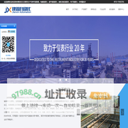 流量计、调节阀、温度仪表、液位仪表 - 宜昌建鑫自动化设备有限责任公司
