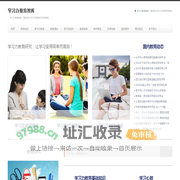 学习力教育智库 — 学习力教育的智慧海洋　学习力教育专业知识和学习力教育研究