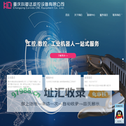 重庆数控设备维修-重庆科菱达数控设备有限公司