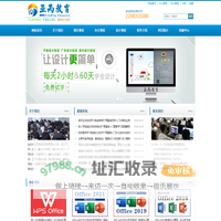 电脑培训：办公软件课程_广告平面设计_办公自动化_零基础计算机速成学习