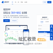 ERP系统-在线ERP软件-移动ERP-免费开源ERP客户管理系统-悟空ERP