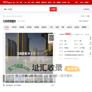 【合肥力高君御国际小区,二手房,租房】- 合肥房天下