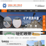 硅砂厂家_石英砂_石英砂硅砂磁选提纯_磁选机设备_马来硅业漳州有限公司