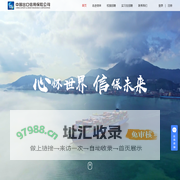 中国出口信用保险公司