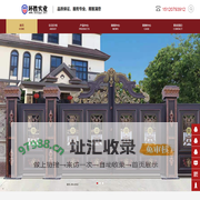 海南环胜实业有限公司-铝艺加工厂,铝艺庭院大门,1铝焊护栏,铝焊栅栏 铝艺窗花,铝艺返古屏风,铝艺返古护栏,铝艺工艺品
