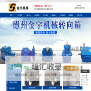 齿条升降机-同步升降器-滚珠丝杆升降机-德州金宇机械